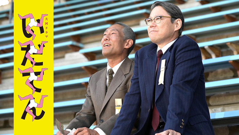 Idaten: Tokyo Olympics Story still 2