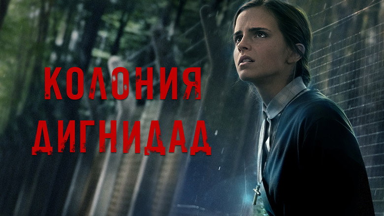 Colonia still 6