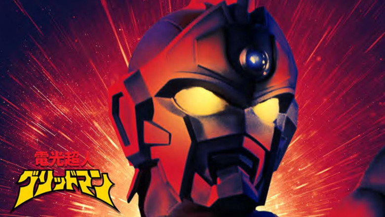 Gridman the Hyper Agent still 3