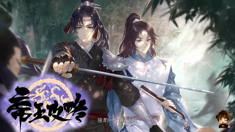 The Emperor's Strategy still 6