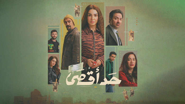 Hadd Aqsa still 2