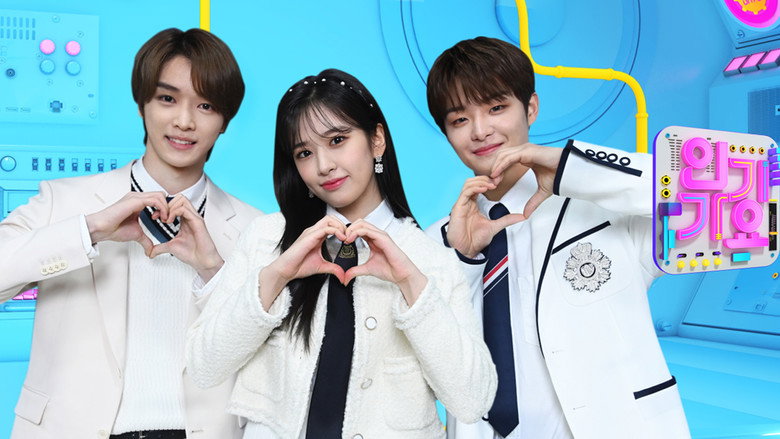Inkigayo still 4