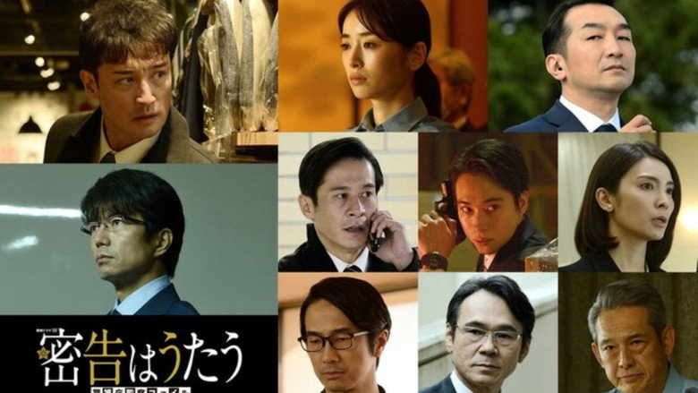The Snitch's Serenade: Tokyo Metropolitan Police Case File still 3
