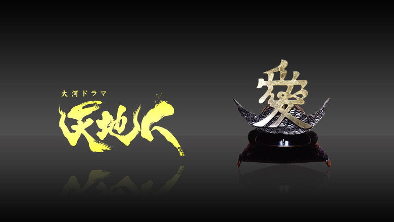 Heart of a Samurai still 2