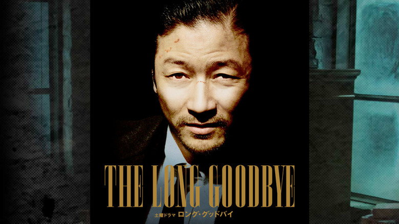 The Long Goodbye still 1