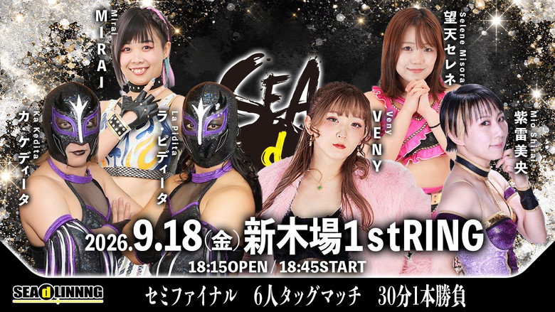 SEAdLINNNG ~Shinkiba Series 2026 Vol.5~ still 2