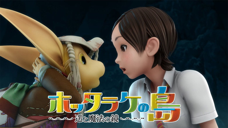 Oblivion Island: Haruka and the Magic Mirror still 1