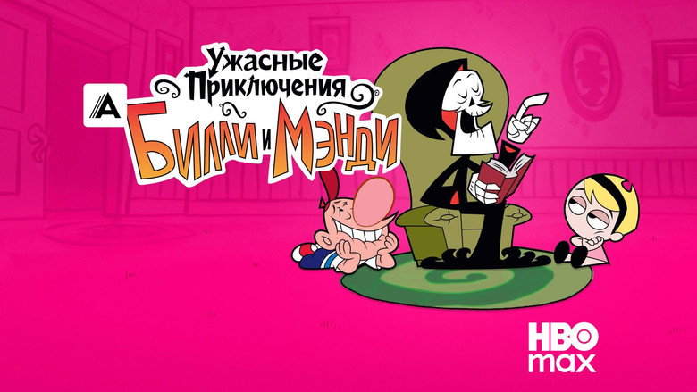 The Grim Adventures of Billy and Mandy still 7