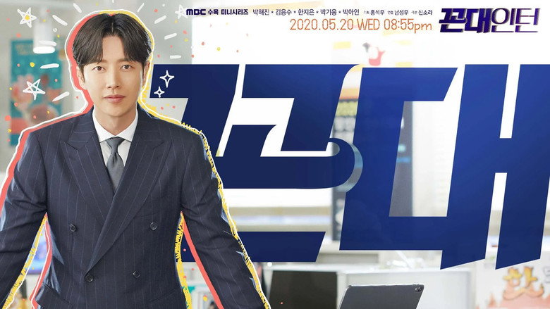 Kkondae Intern still 1