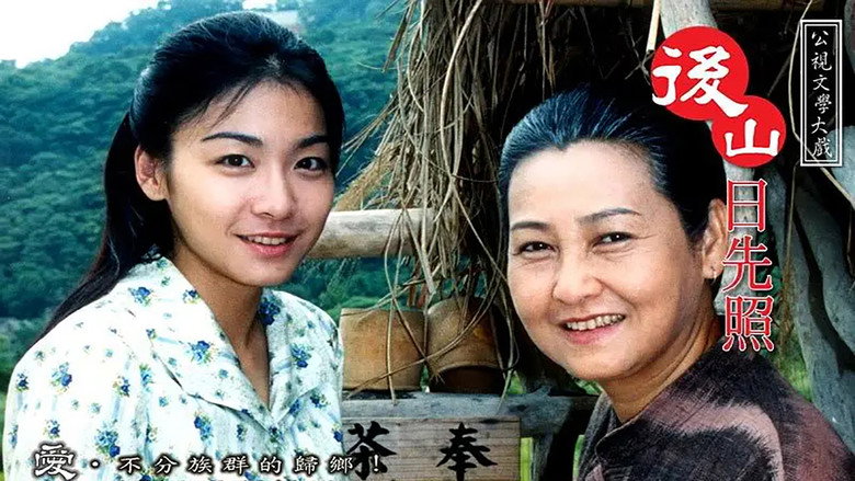 后山日先照 still 2