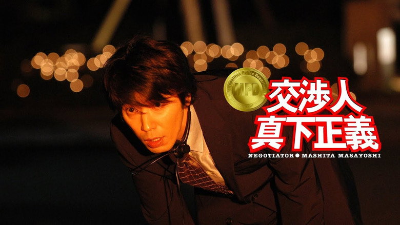 Negotiator still 2