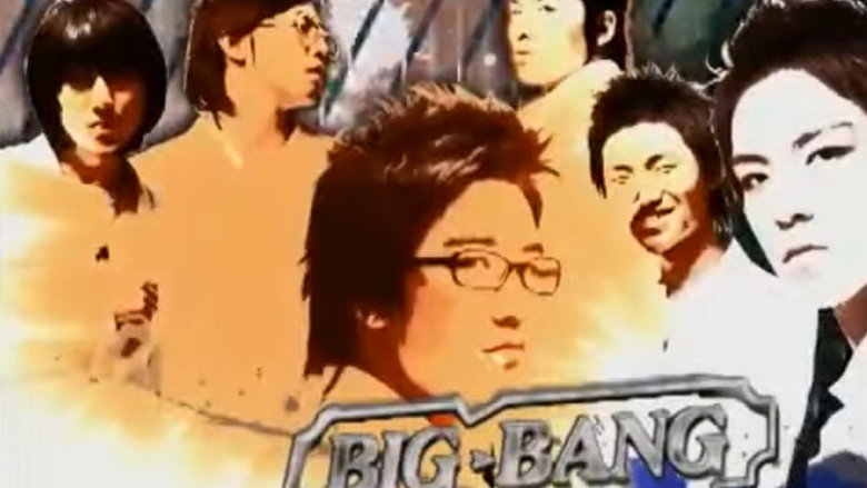 BIGBANG: The Beginning still 3
