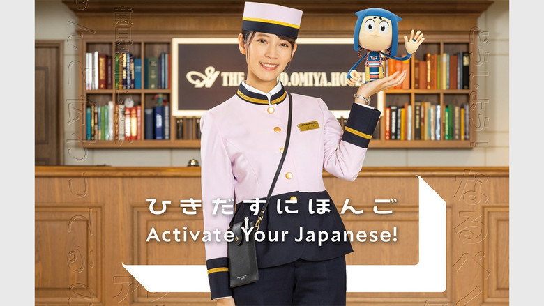 Activate Your Japanese! still 3