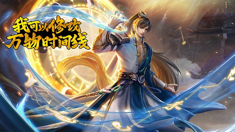 我可以修改万物时间线 still 1