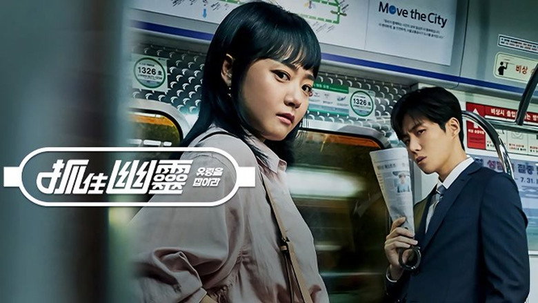 Catch The Ghost still 8