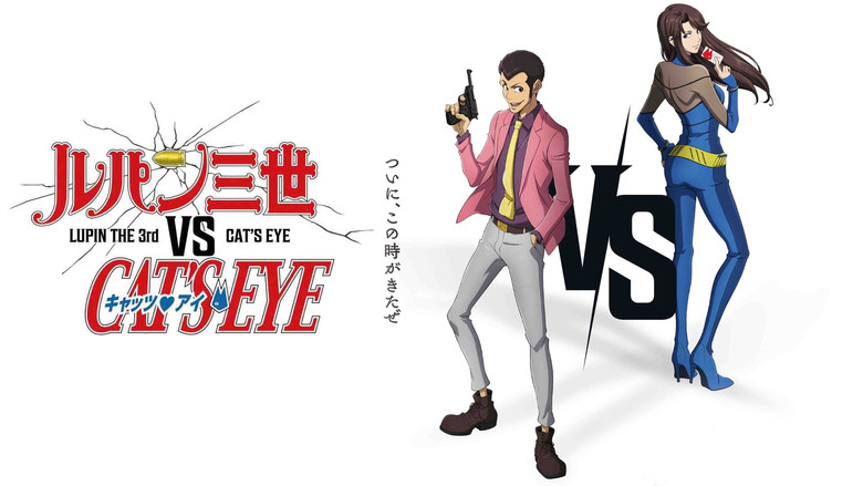 LUPIN THE 3rd vs. CAT'S EYE still 6