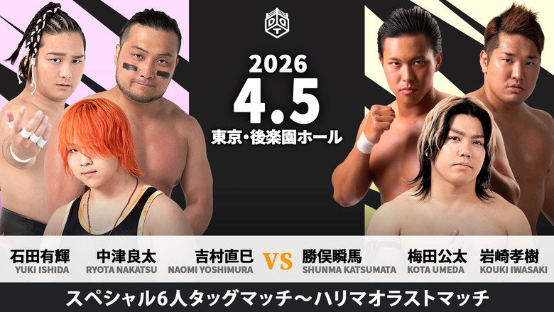 DDT Change Age 2026 ~Extraordinary Zenkai Power~ still 1