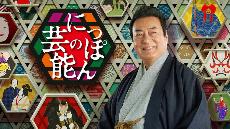 Japanese Traditional Arts still 1