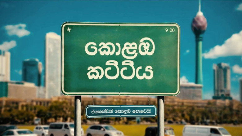 Kolamba Kattiya still 1