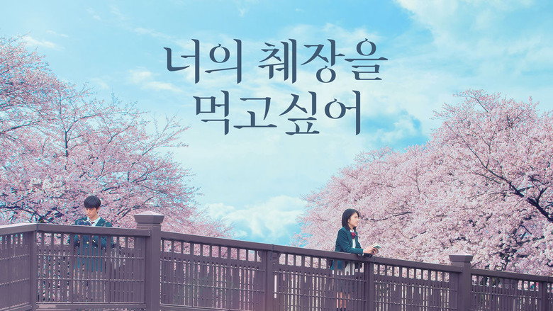 Let Me Eat Your Pancreas still 7