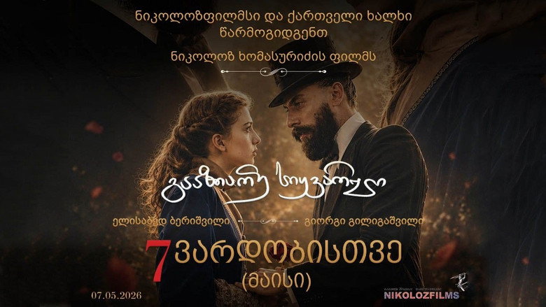 Share the Love still 1