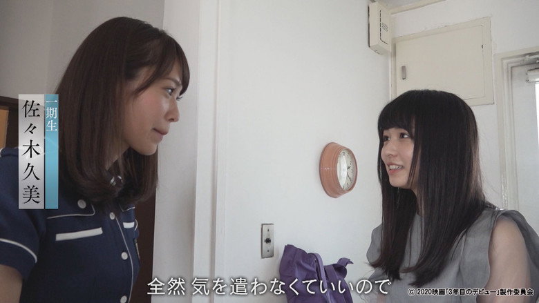 Third Year Debut: The Documentary of Hinatazaka46 still 3