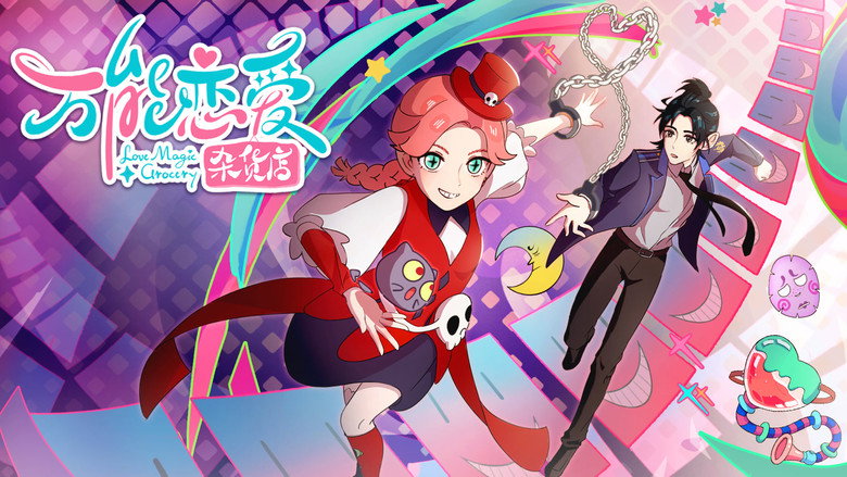 Love Magic Grocery still 1