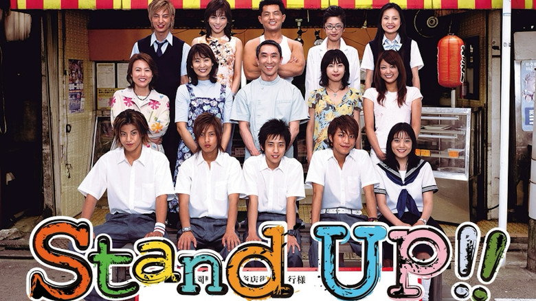 Stand Up!! still 1