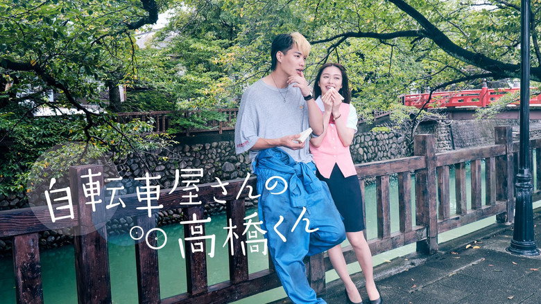 Bicycling Mellow Love still 1