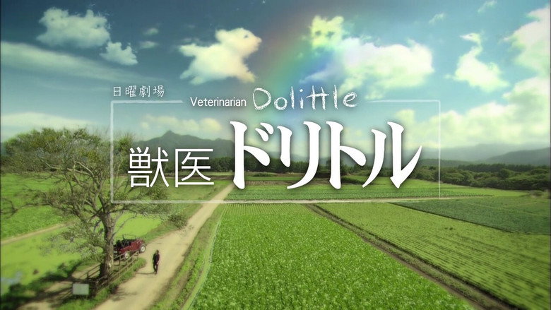 Veterinarian Dolittle still 2
