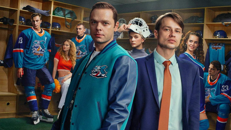Молодёжка. Новая смена still 4