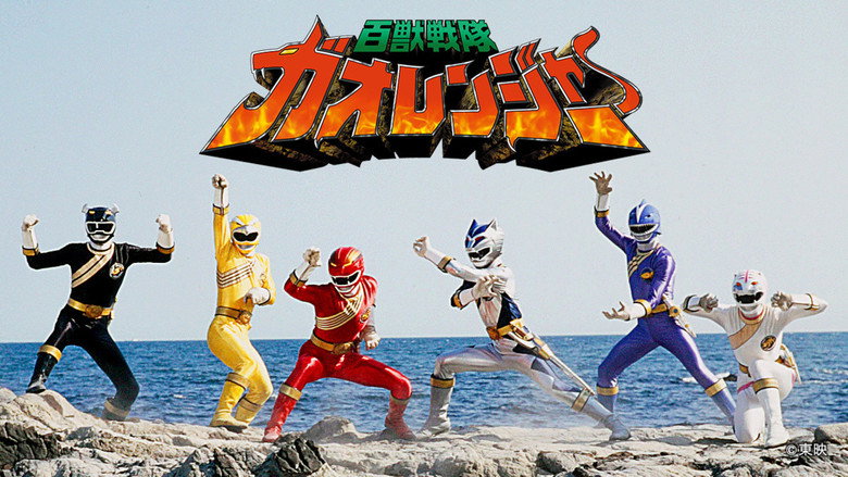 Hyakujuu Sentai Gaoranger still 2