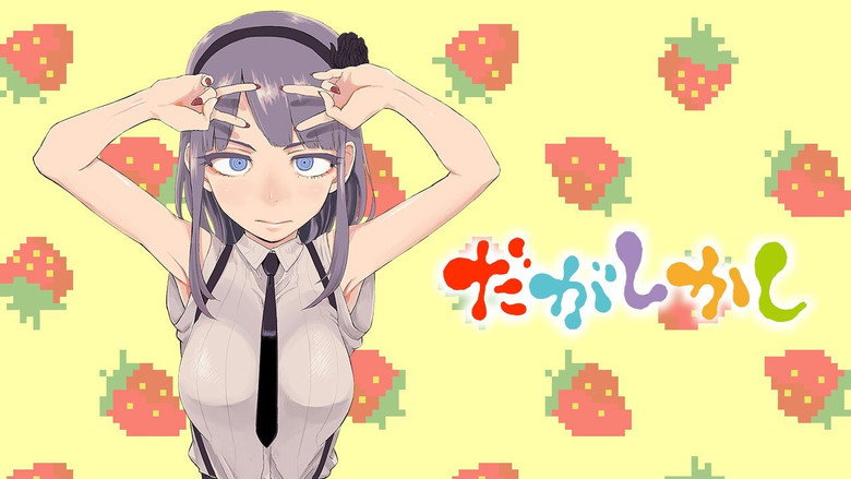 Dagashi Kashi still 8