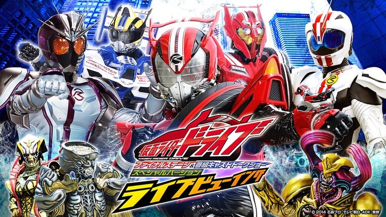 Kamen Rider Drive: Final Stage still 1