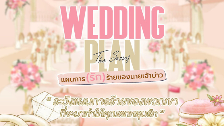 Wedding Plan still 7