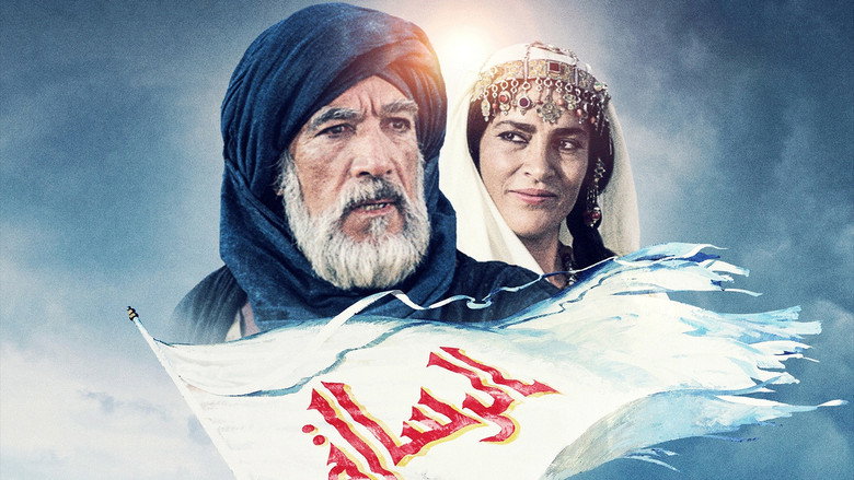 The Making of an Epic: Mohammad, Messenger of God still 1