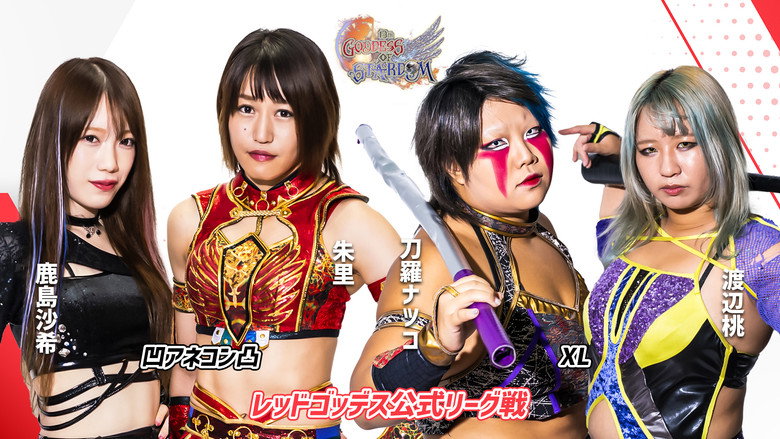 Stardom 13th Goddesses of Stardom Tag League ~ Opening Round still 4
