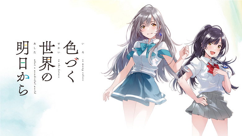 IRODUKU: The World in Colors still 6