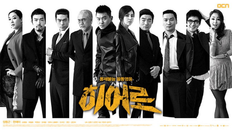 Hero still 1