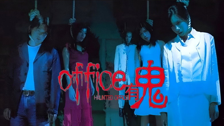 Haunted Office still 2