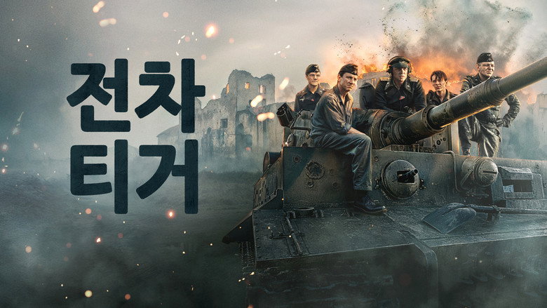 The Tank still 4
