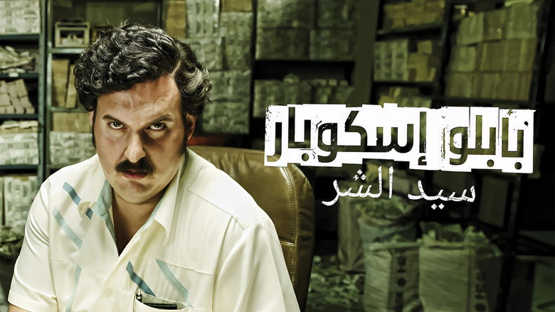 Pablo Escobar: The Drug Lord still 5