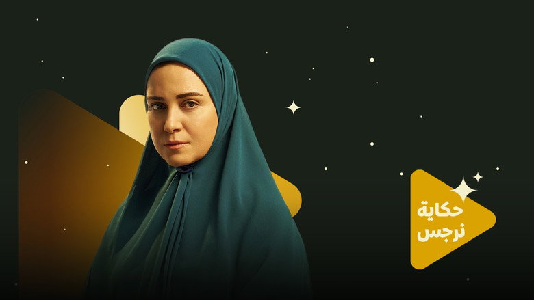 Narges's Story still 1