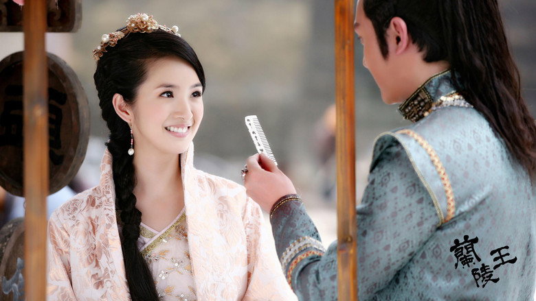 Prince of Lan Ling still 2