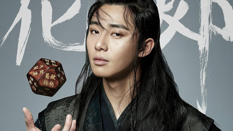 Hwarang: The Poet Warrior Youth still 4