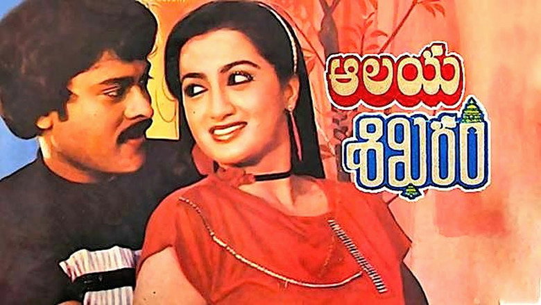 Aalaya Sikharam still 1