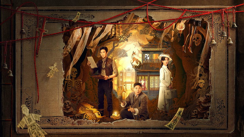 LuBan Mysteries still 1