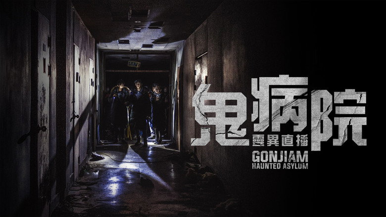 Gonjiam: Haunted Asylum still 8