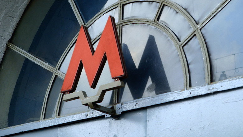 How we built the Moscow metro still 5