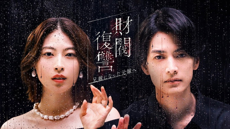 Zaibatsu Fukushuu still 1